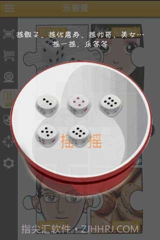 我答答截图4 我答答截图4