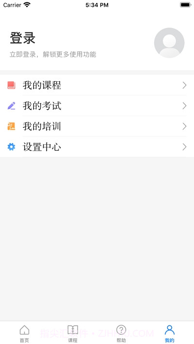 安全学院截图3 安全学院截图3