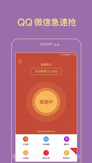 金手指扫雷埋雷红包截图3