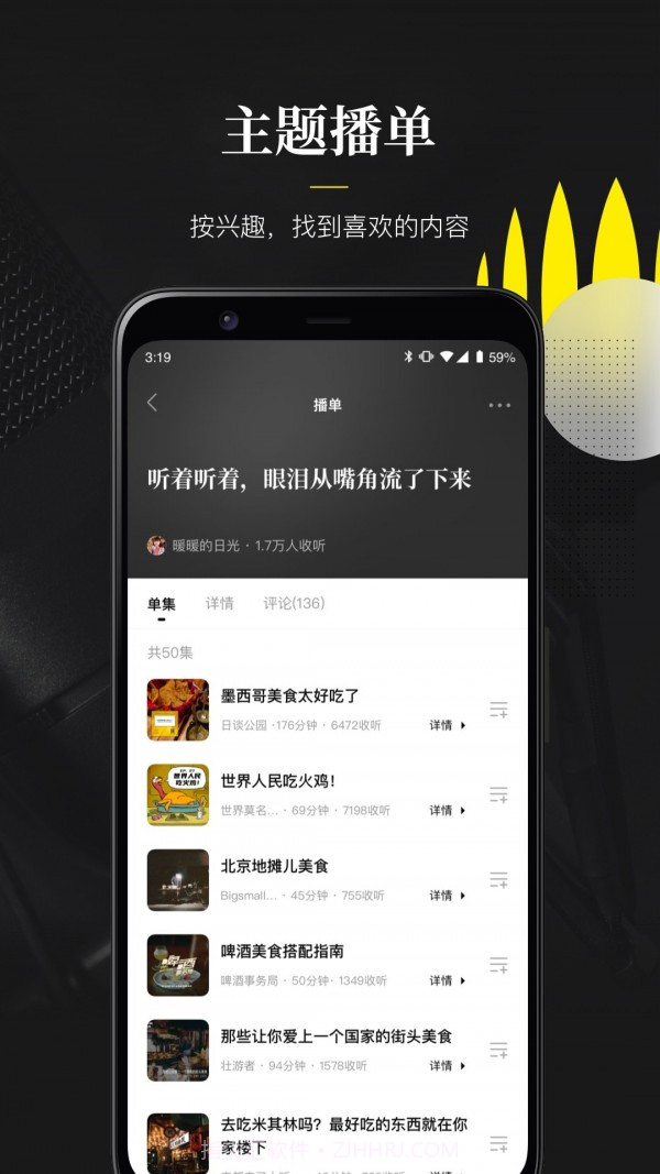 随音截图2