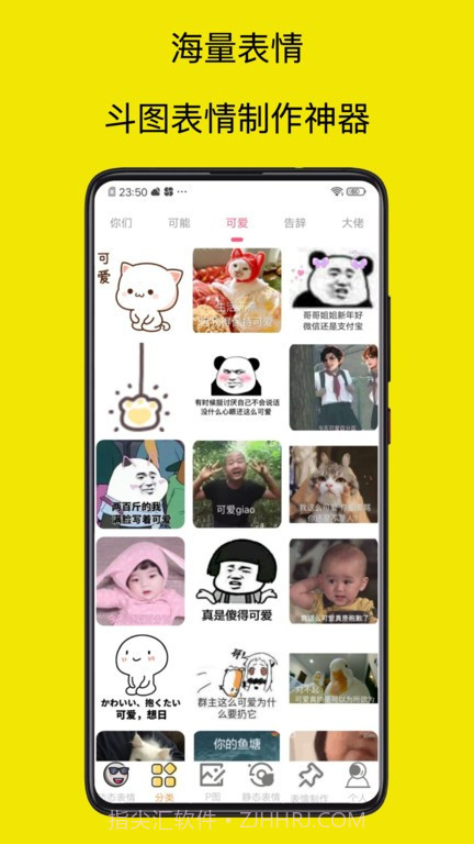 暴走p图无广告版截图1