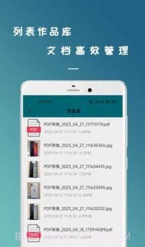 拍照识图扫描王截图3