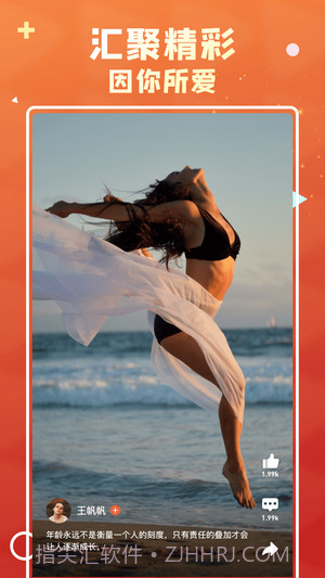 火参短视频截图4 火参短视频截图4