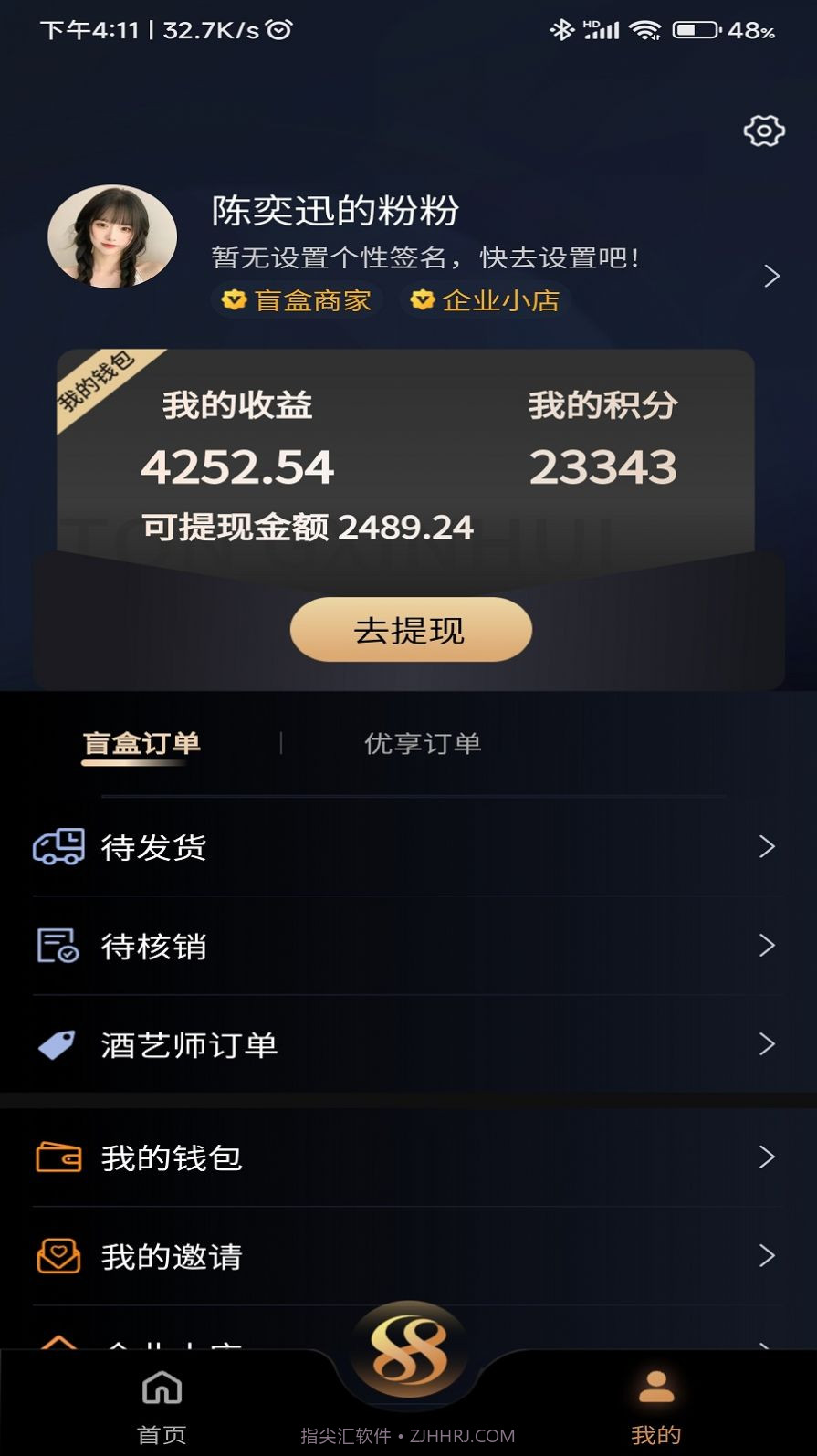 同欣会商城截图1