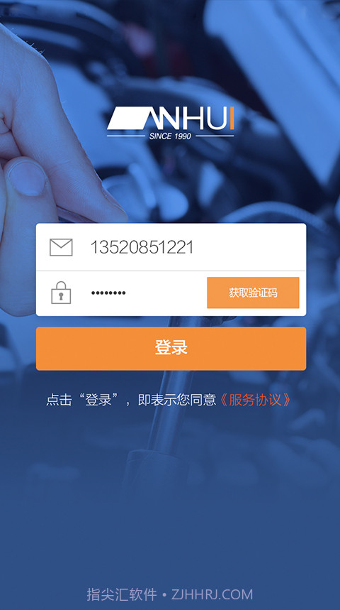 安惠养车APP截图1 安惠养车APP截图1