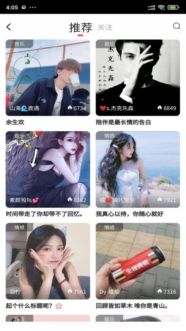 安果音乐截图3 安果音乐截图3