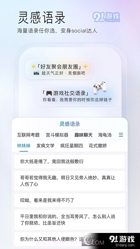 vivo百度输入法定制版截图2