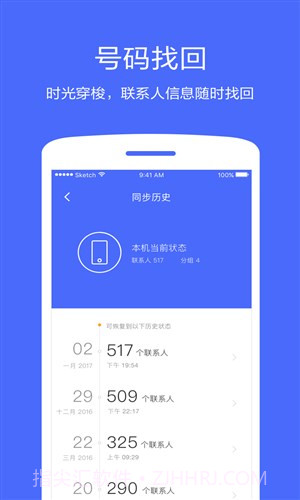 360换机助手截图4 360换机助手截图4