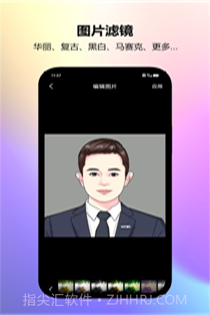 图片编辑工厂截图2