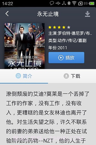 迅雷云播截图1 迅雷云播截图1