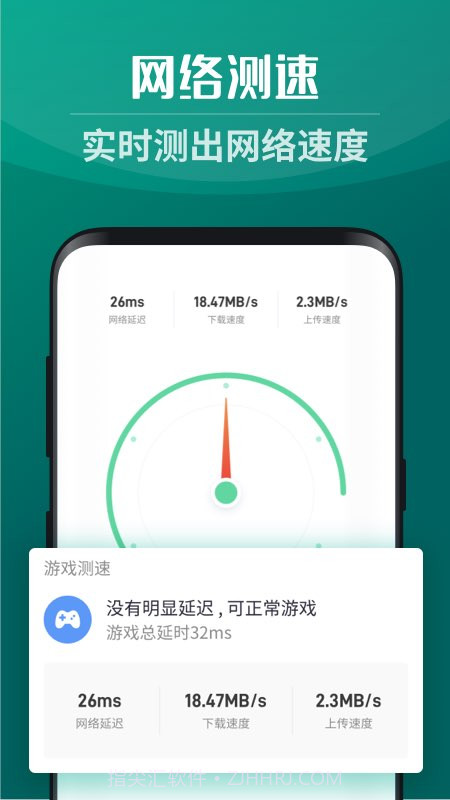 免费WiFi助手截图3