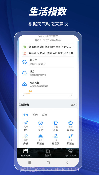 潮汐地图截图1 潮汐地图截图1