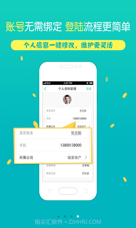 房牛加截图5 房牛加截图5