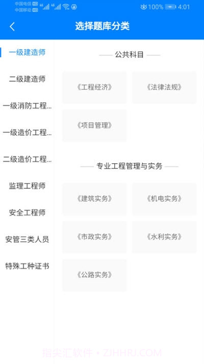 助建学堂最新截图2