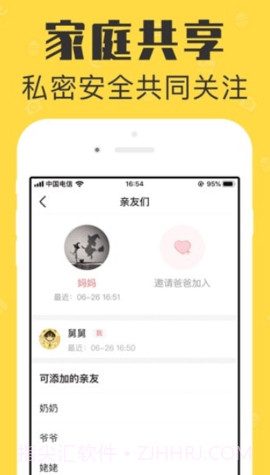 宝宝家庭相册截图1 宝宝家庭相册截图1