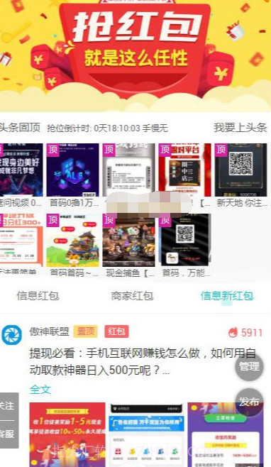 云地推截图3 云地推截图3