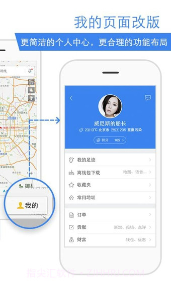 百度地图截图4 百度地图截图4