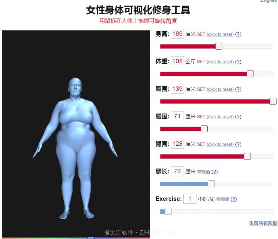 Bodyvisualizer模拟器截图2