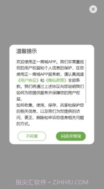 正一健康截图2 正一健康截图2