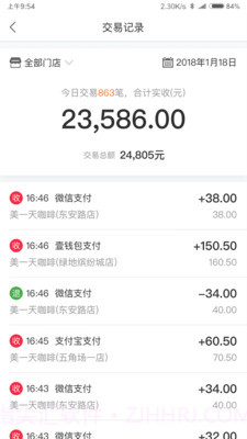 平安商户管家截图2