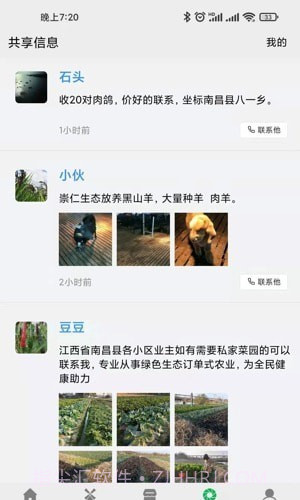 全民种地截图1 全民种地截图1