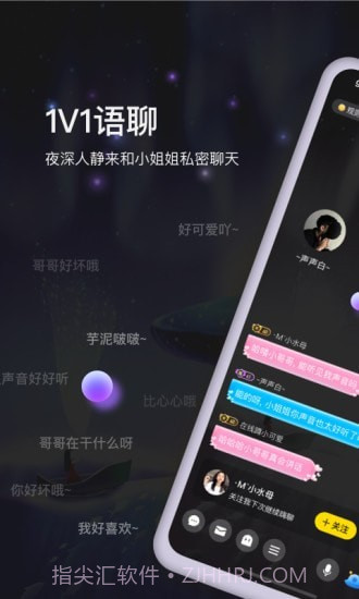 BB语音截图1 BB语音截图1