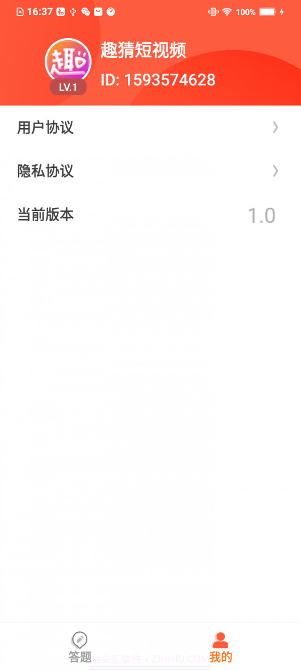 趣猜短视频截图4 趣猜短视频截图4