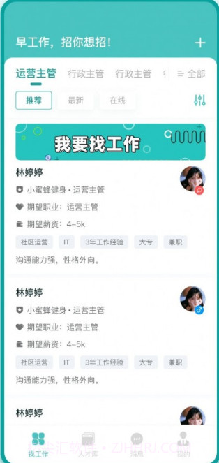 早工作截图2 早工作截图2