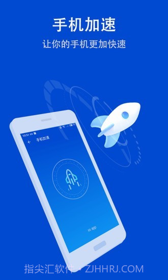 雷电安全卫士截图4