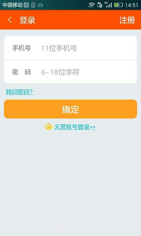 号码百事通截图3 号码百事通截图3