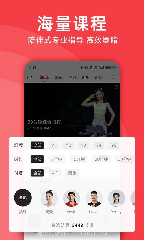 Yesoul野小兽系统截图2