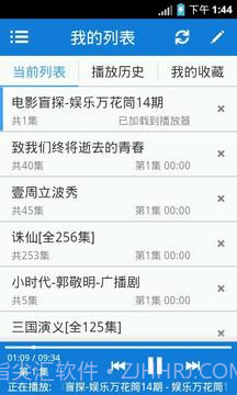 听世界听书截图1