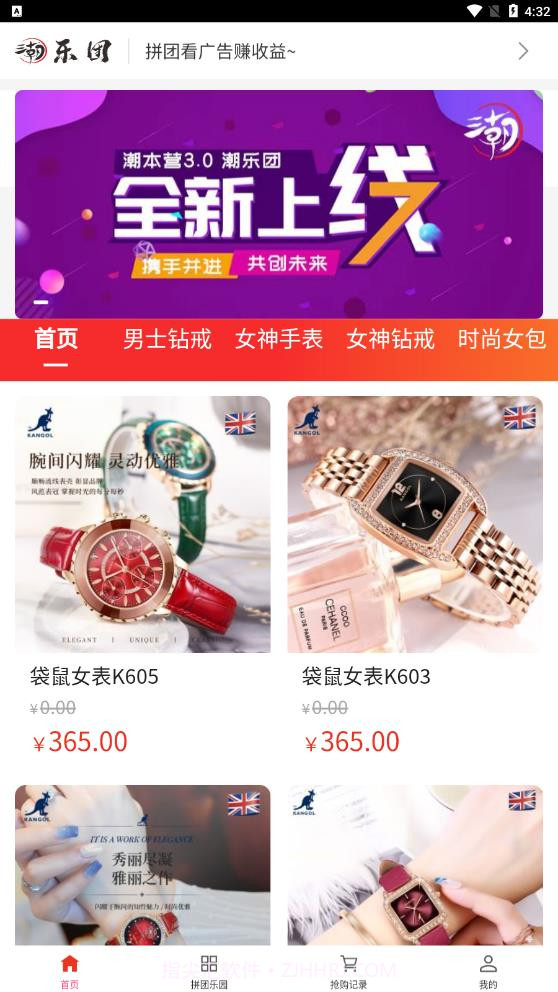 潮本营截图3 潮本营截图3