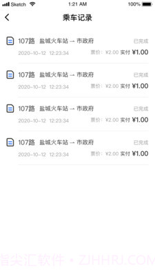 盐城e公交截图5