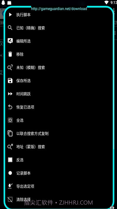 兔GG(gg修改器美化版)截图3 兔GG(gg修改器美化版)截图3