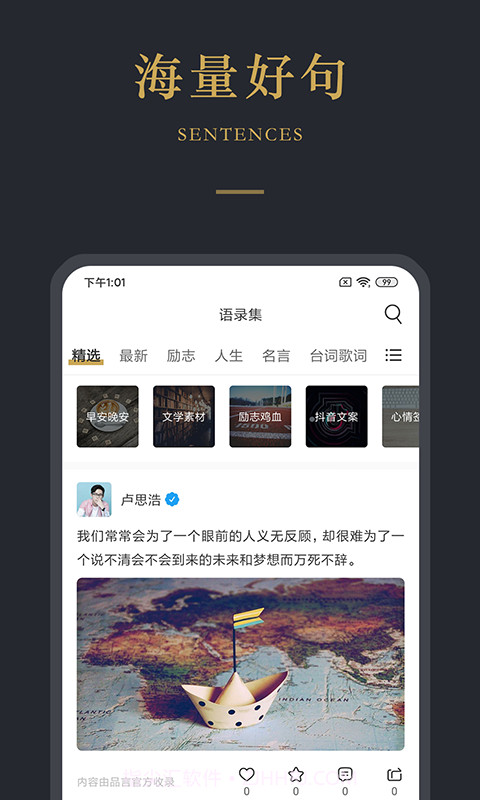 品言(品言分享)V1.3.4 安卓中文版截图2