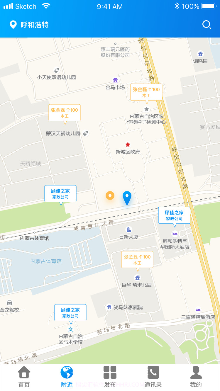 叫个工人截图2 叫个工人截图2