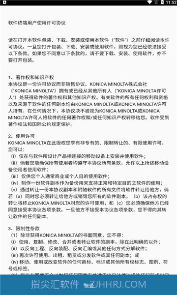 Konica Minolta Mobile Print截图2 Konica Minolta Mobile Print截图2