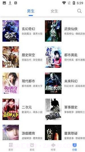 甜橙小说截图1 甜橙小说截图1