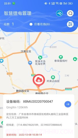 智慧锂电截图3 智慧锂电截图3