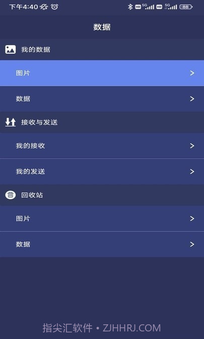 数字化实验系统截图1