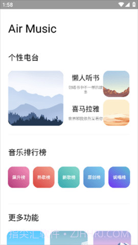 airbox软件2023截图3