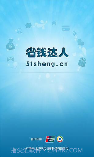 省钱达人-手机赚钱截图1