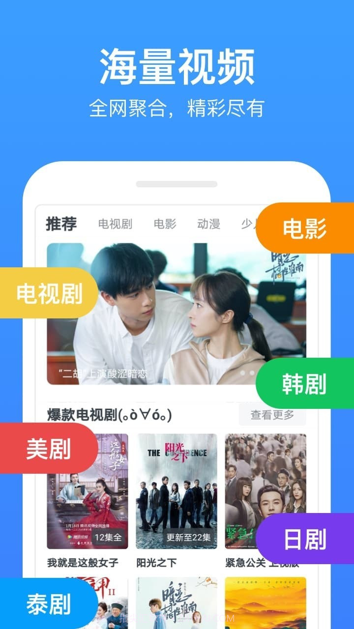追剧天团免费版截图3 追剧天团免费版截图3