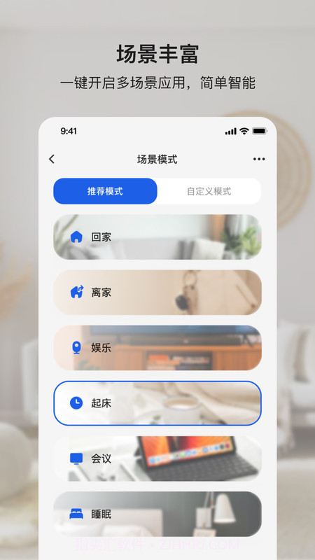 小鹿爱家截图2