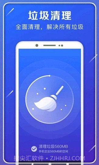 一起极速清理截图3 一起极速清理截图3