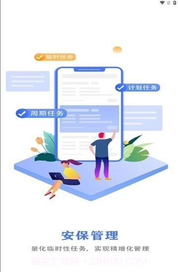 河南交通物业截图3 河南交通物业截图3