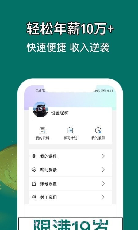优趣学配音兼职截图2 优趣学配音兼职截图2