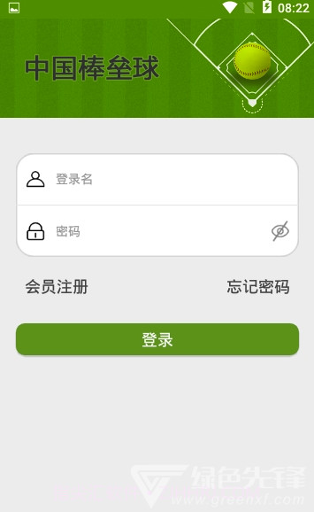 中国棒垒球(棒垒球比赛资讯)V2.2.8 手机版截图2 中国棒垒球(棒垒球比赛资讯)V2.2.8 手机版截图2