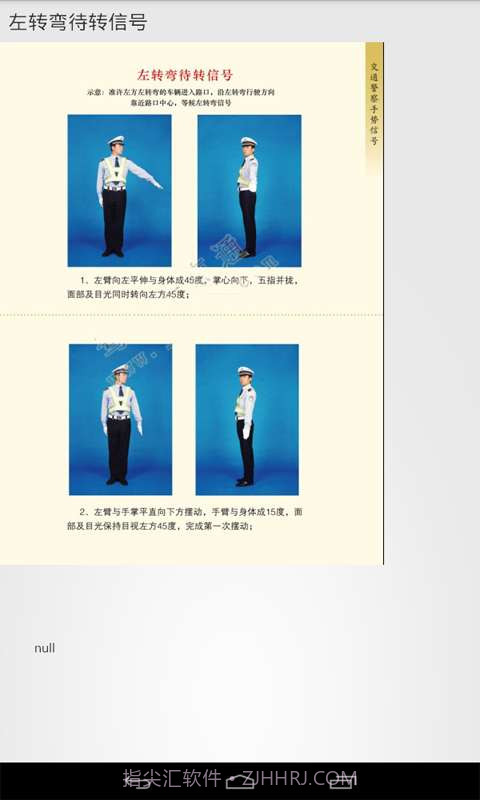 交通标志图片大全截图4 交通标志图片大全截图4